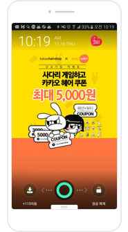 이미지-락스크린