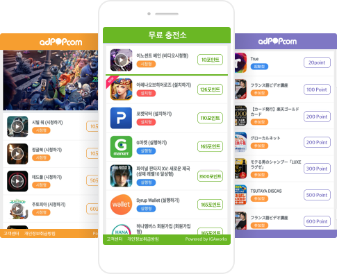 이미지-오퍼월